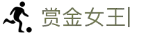 赏金女王-PG赏金女王中国官网